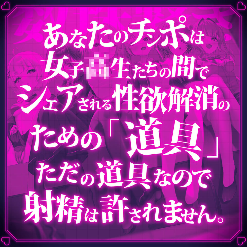 【無声喘ぎ×逆輪●×強●ハーレム】ヤリ部屋シェアチンポ1【数珠繋ぎ】 6 ページ目