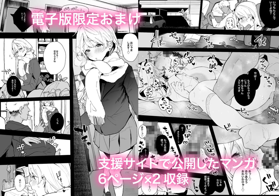 清楚で可愛いあの子がセックスを知った日の話。 6 ページ目