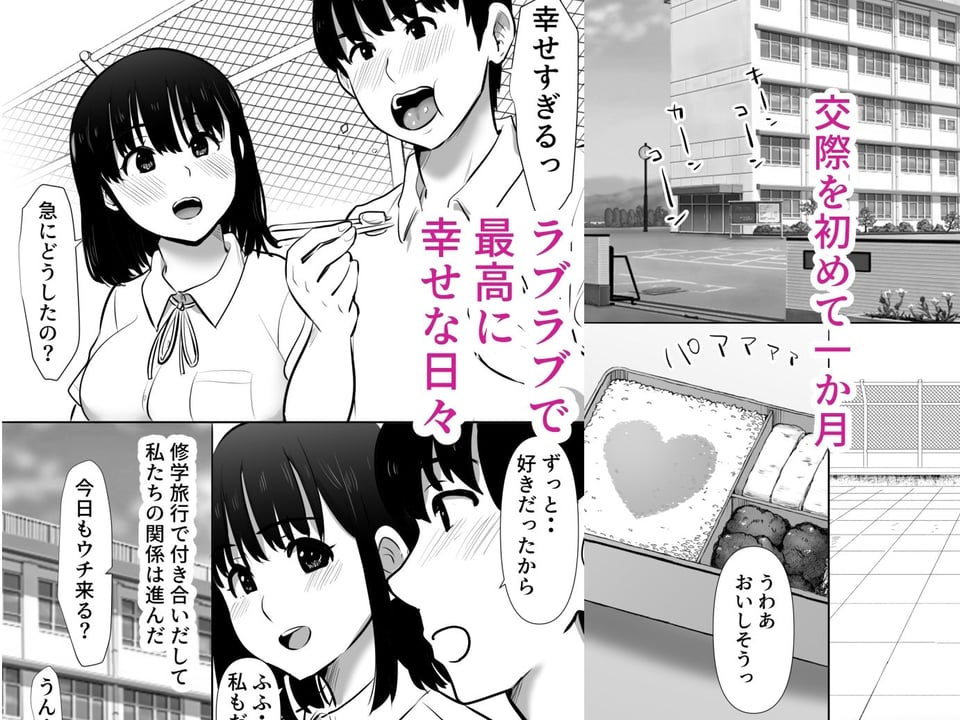 修学旅行中に密会がバレ反省部屋で生活指導に寝取られ3 1 ページ目