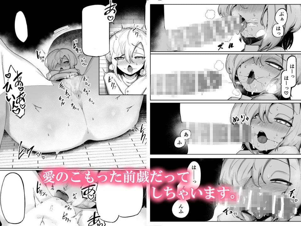 好きで、淫らで、口裂け女。 4 ページ目