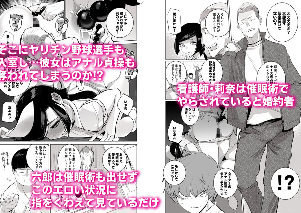 催淫病棟 4 ページ目