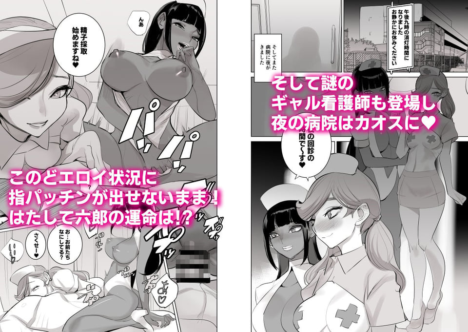 催淫病棟 5 ページ目