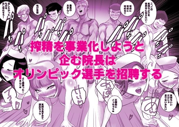 催淫病棟 9 ページ目