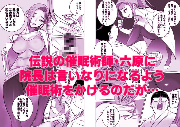 催淫病棟 10 ページ目