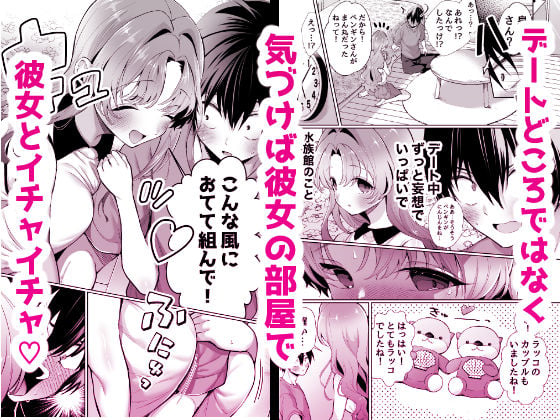 無邪気な彼女が初えっちしたらエロ甘な彼女になりました 5 ページ目
