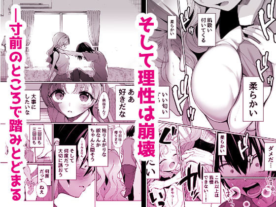 無邪気な彼女が初えっちしたらエロ甘な彼女になりました 6 ページ目