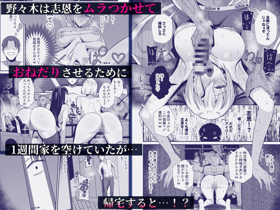 僕が寝取った筈だった -僕が調教た教え子がアイツのオナホに堕ちるまで- 5 ページ目