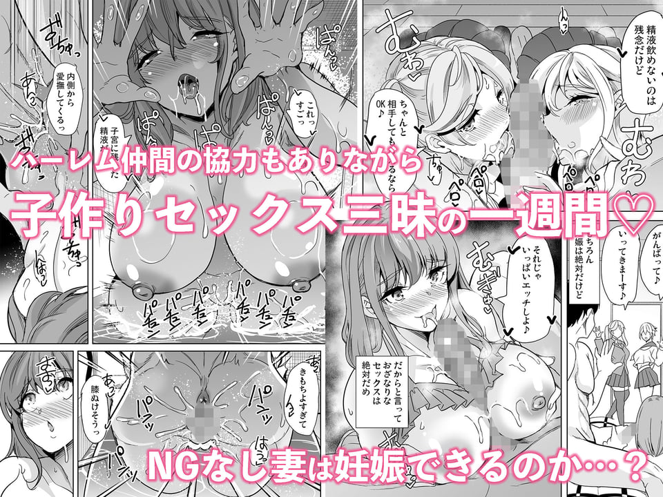 絶対に妊娠したい人妻の話 5 ページ目
