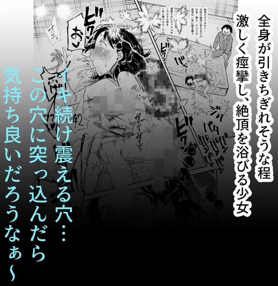 チートアイテム管理局のお仕事EX 散々ヤラれた後だし、どうせ全部忘れるから、被害者つまみ食いしてもいいよね 9 ページ目