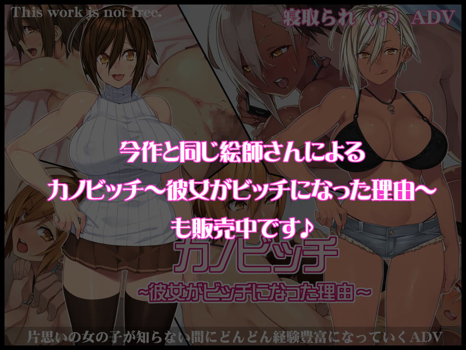 カノジョノカンケイ 7 ページ目