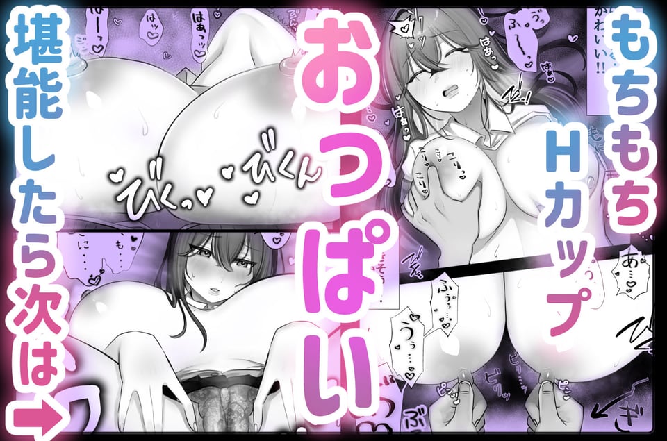 J系許嫁と先取り新婚性活 3 ページ目