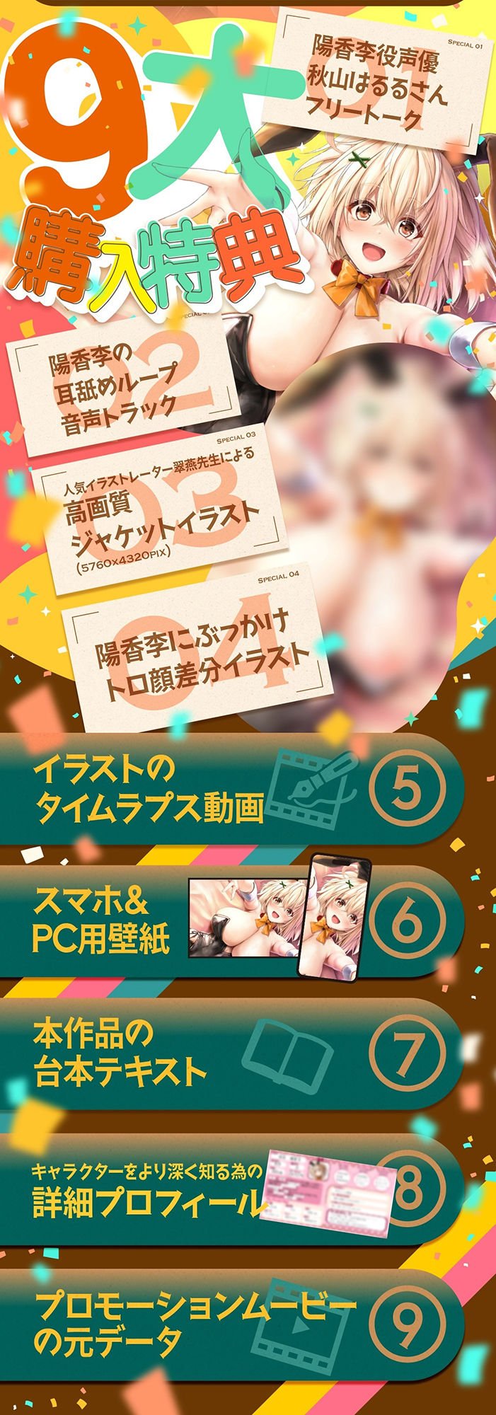 えっちなバニーがお出迎え♪癒し処ゆるりらっくす〜密着うさぎさん陽香李と匂い匂われマッサージ♪ 6 ページ目