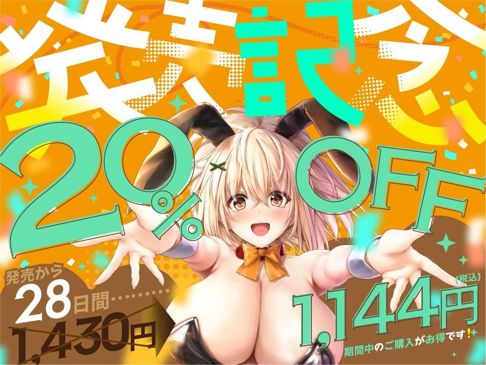 えっちなバニーがお出迎え♪癒し処ゆるりらっくす〜密着うさぎさん陽香李と匂い匂われマッサージ♪ 7 ページ目