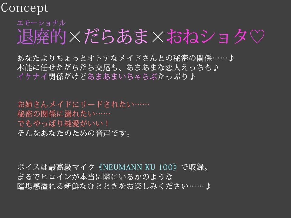 【だらあまおねショタ3時間超♪】小悪魔猫メイドさんとだらだらであまあまな筆おろしえっち〜悪戯から始まる、あなたより少しオトナなメイドさんとの秘密の関係〜 2 ページ目