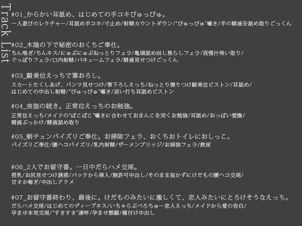 【だらあまおねショタ3時間超♪】小悪魔猫メイドさんとだらだらであまあまな筆おろしえっち〜悪戯から始まる、あなたより少しオトナなメイドさんとの秘密の関係〜 6 ページ目