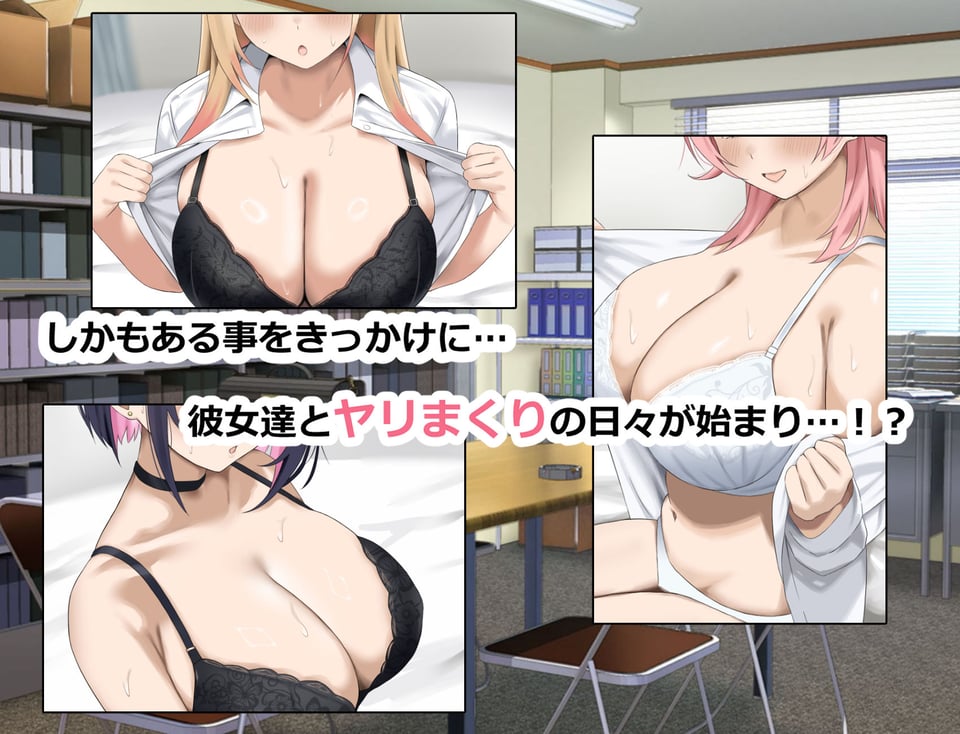 俺の部室がエロギャル達とのヤリ部屋になった話 2 ページ目