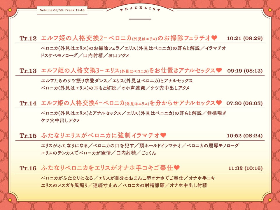 ハイエルフとダークエルフのお姫様がチンカス汚ちんぽに媚び媚びご奉仕してくれるお話♪【KU100】 7 ページ目