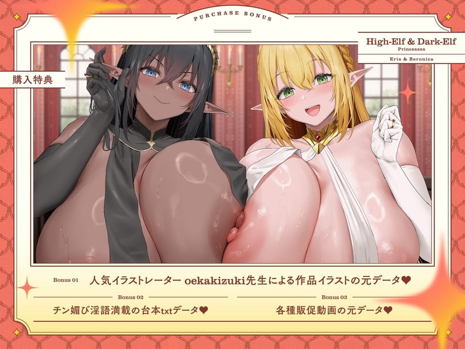 ハイエルフとダークエルフのお姫様がチンカス汚ちんぽに媚び媚びご奉仕してくれるお話♪【KU100】 8 ページ目