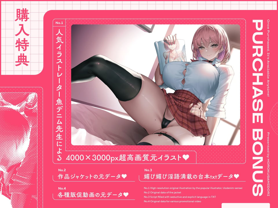 後輩JKグラビアアイドルがチンカス汚ちんぽに媚び媚びご奉仕してくれるお話♪【KU100】 6 ページ目