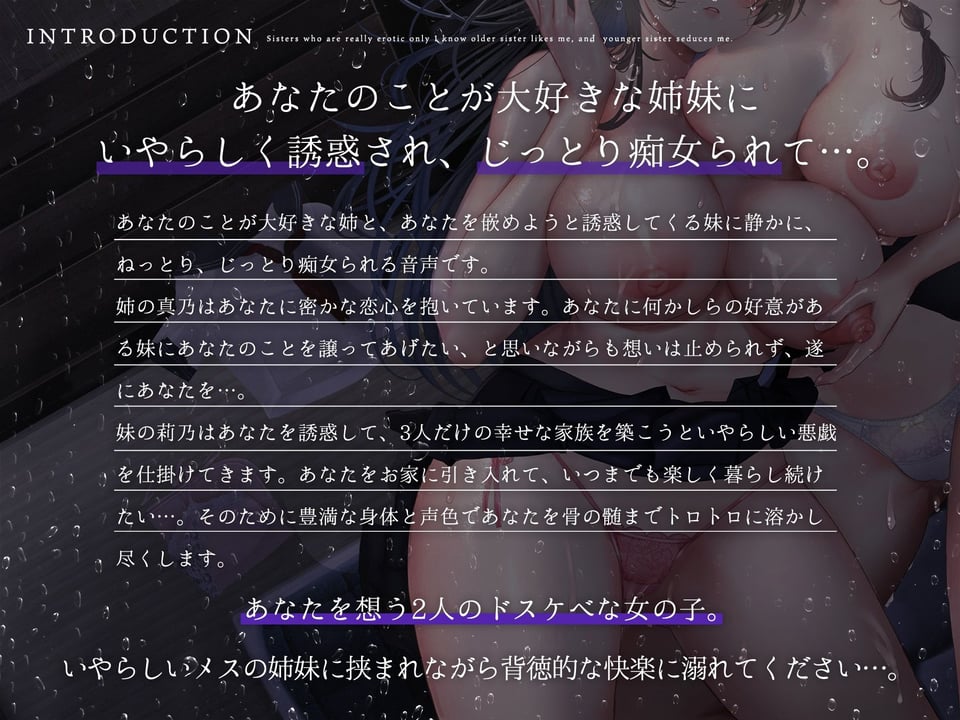 僕しか知らないエロい姉妹。 4 ページ目