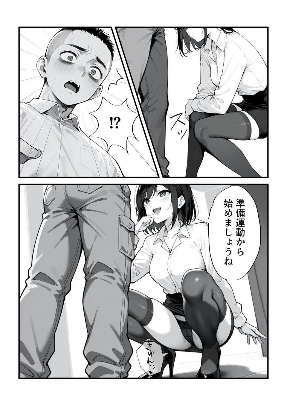 契約締結不可避な生命保険営業 3 ページ目