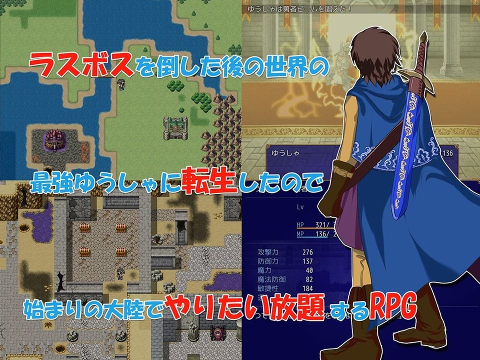 転生勇者とNPC姦〜村人王女まおうまで!?〜 2 ページ目