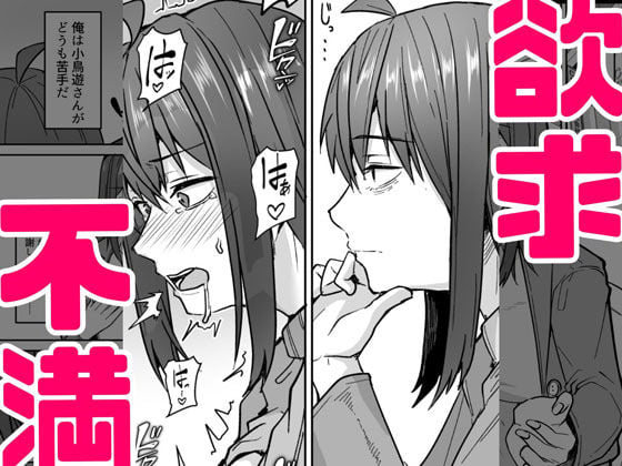 ダウナー系女上司と出張先(リモートワークしながら)でエッチしちゃいました 2 ページ目