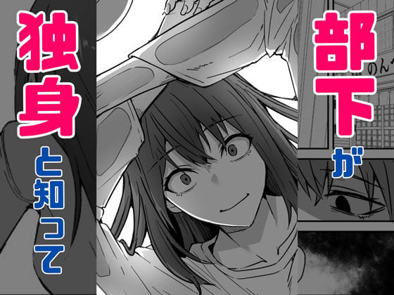 ダウナー系女上司と出張先(リモートワークしながら)でエッチしちゃいました 5 ページ目