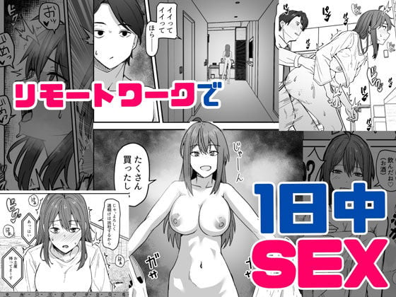 ダウナー系女上司と出張先(リモートワークしながら)でエッチしちゃいました 7 ページ目