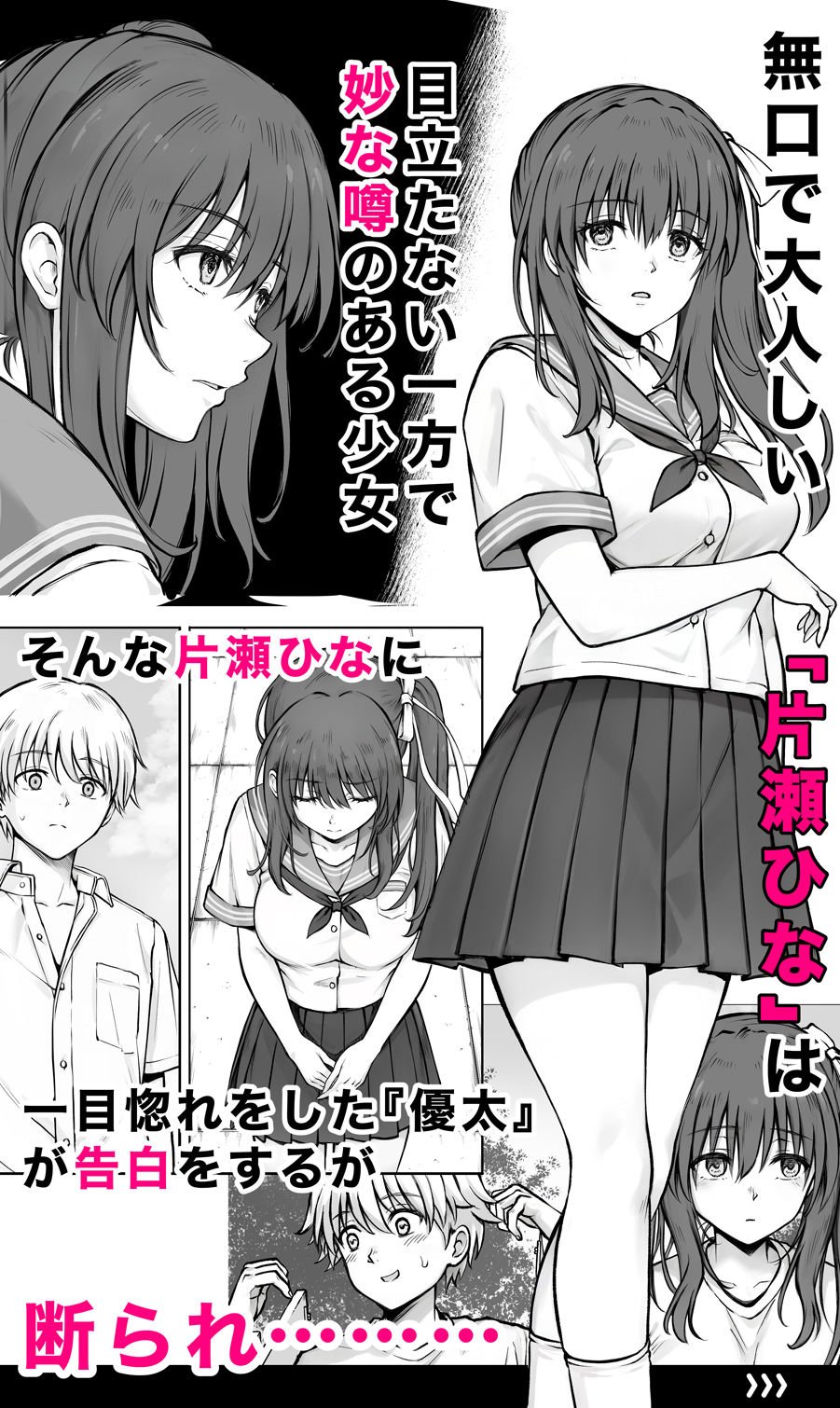 ひなちゃんを、幸せに 1 ページ目