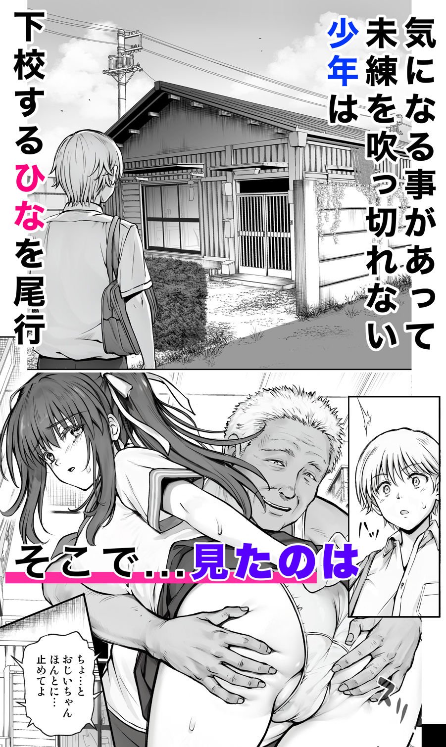 ひなちゃんを、幸せに 2 ページ目