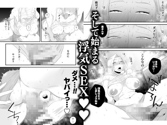 妻にモザイク2 5 ページ目