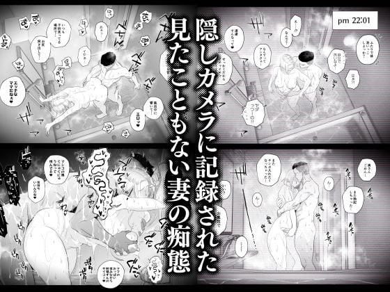 妻にモザイク2 8 ページ目