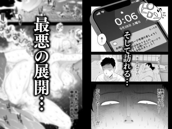 妻にモザイク2 9 ページ目