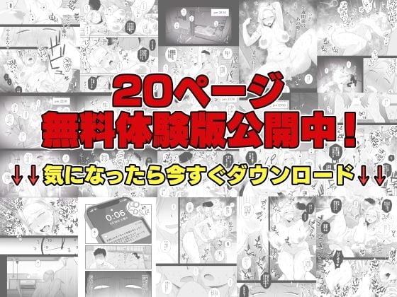 妻にモザイク2 10 ページ目