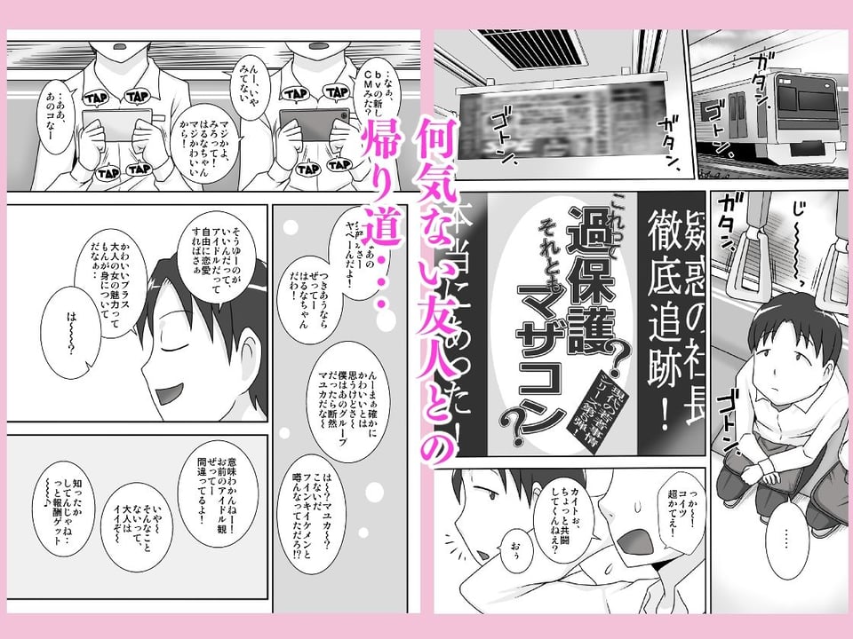 サセママ 1 ページ目
