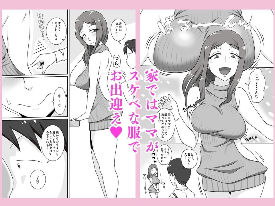 サセママ 2 ページ目