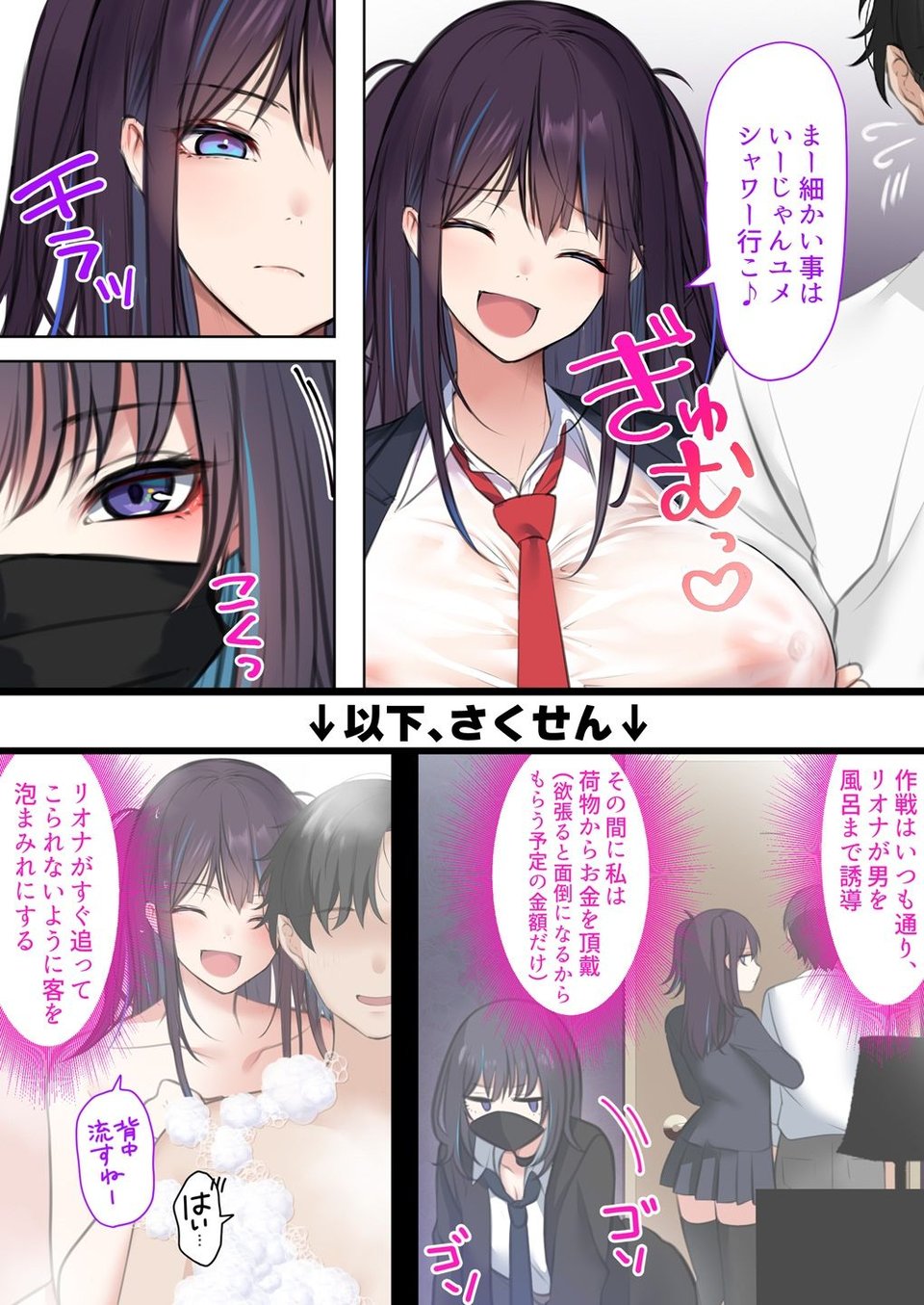 爆乳地雷が一途でチョロい 6 ページ目