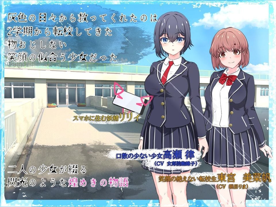輝閃の姫騎士 魔法少女リリィ 2 ページ目