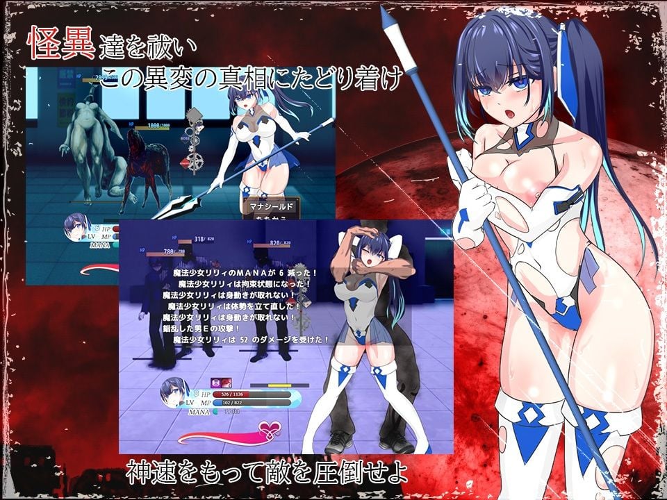 輝閃の姫騎士 魔法少女リリィ 3 ページ目