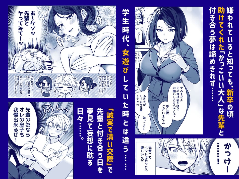 デカ女上司と元チャラ男の後輩くん ＃1 3 ページ目