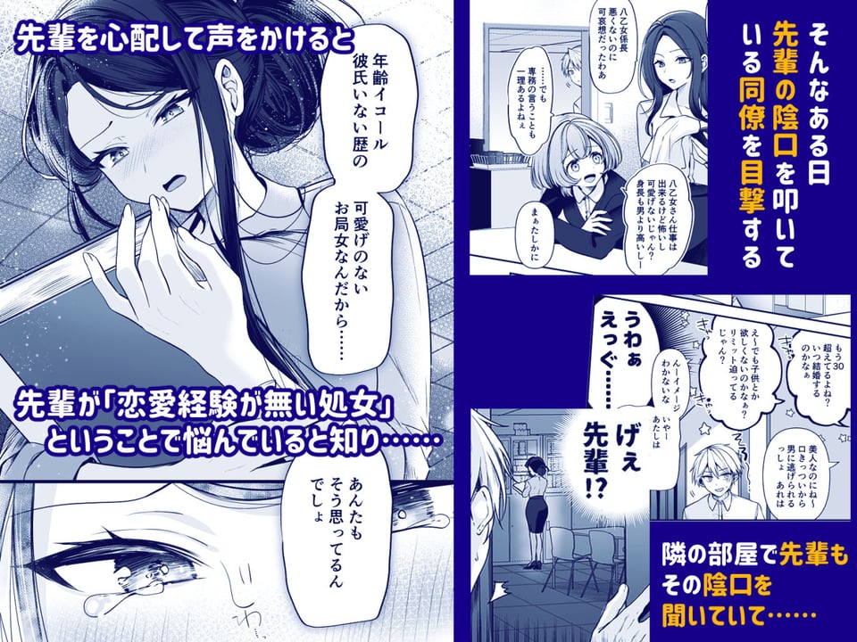 デカ女上司と元チャラ男の後輩くん ＃1 4 ページ目