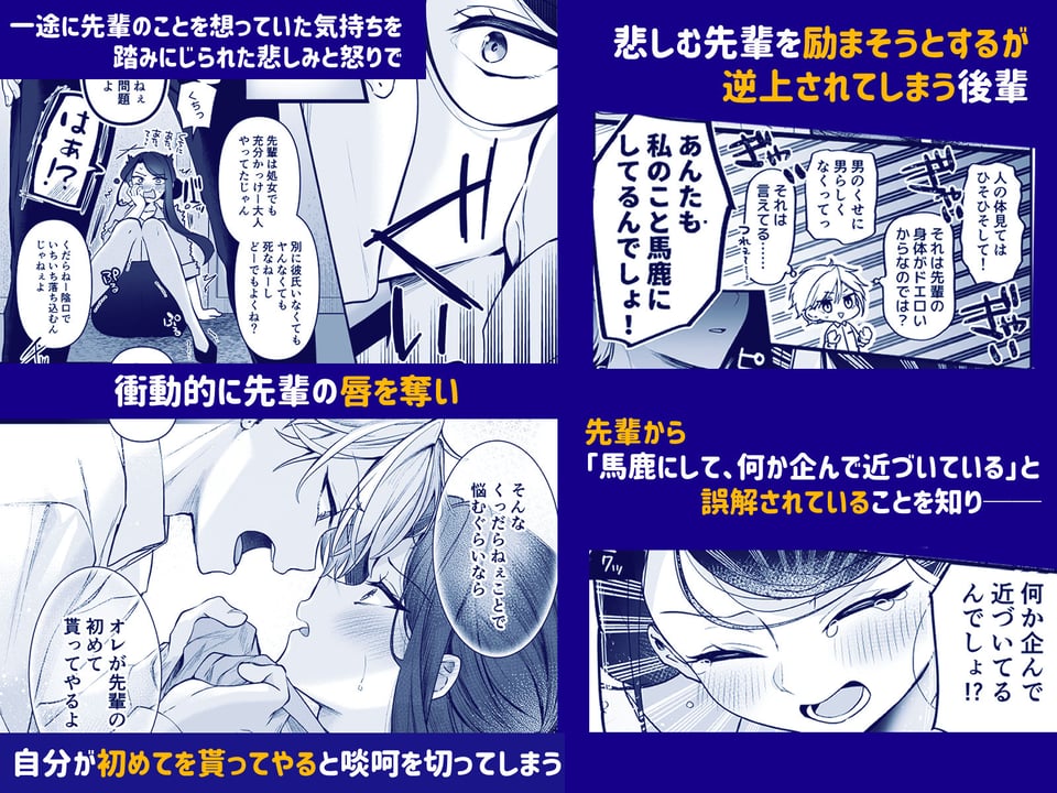 デカ女上司と元チャラ男の後輩くん ＃1 5 ページ目