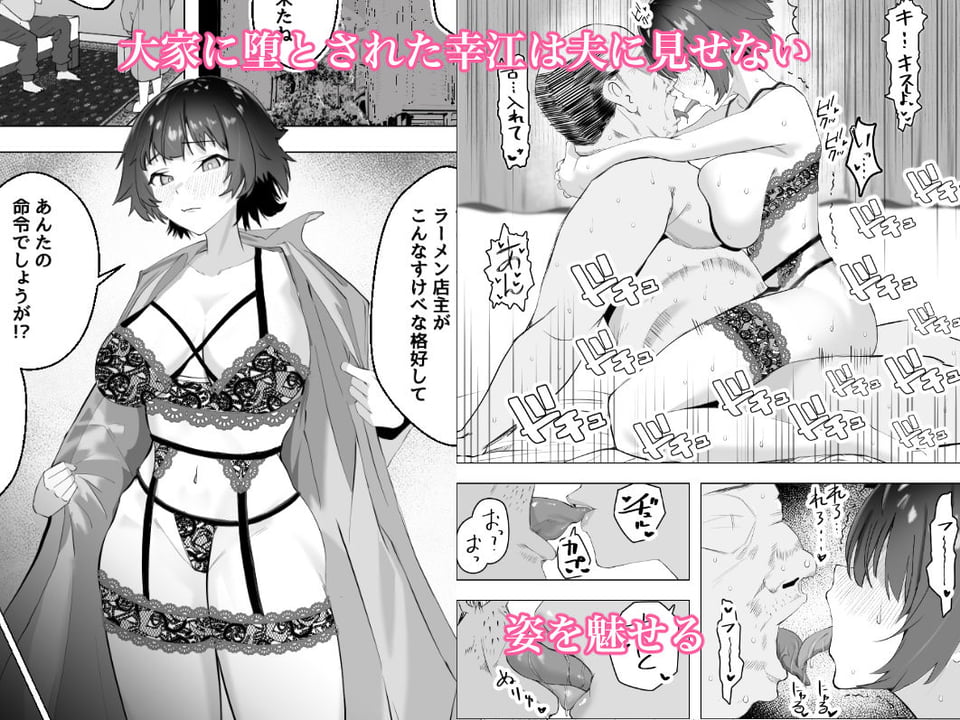 店を守るために熟女は寝取られる 5 ページ目