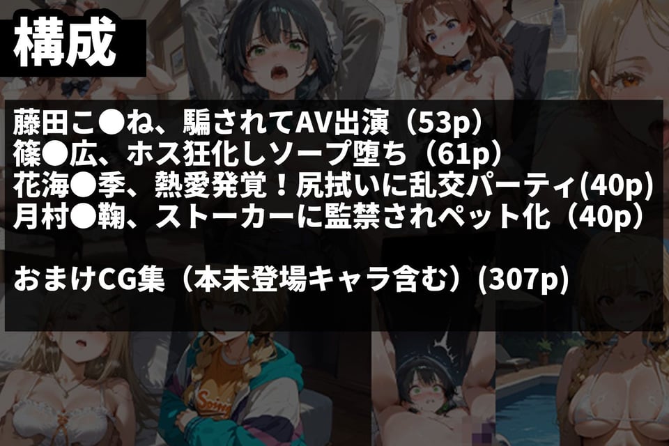 学園崩壊〜アイドル転落の道〜 8 ページ目