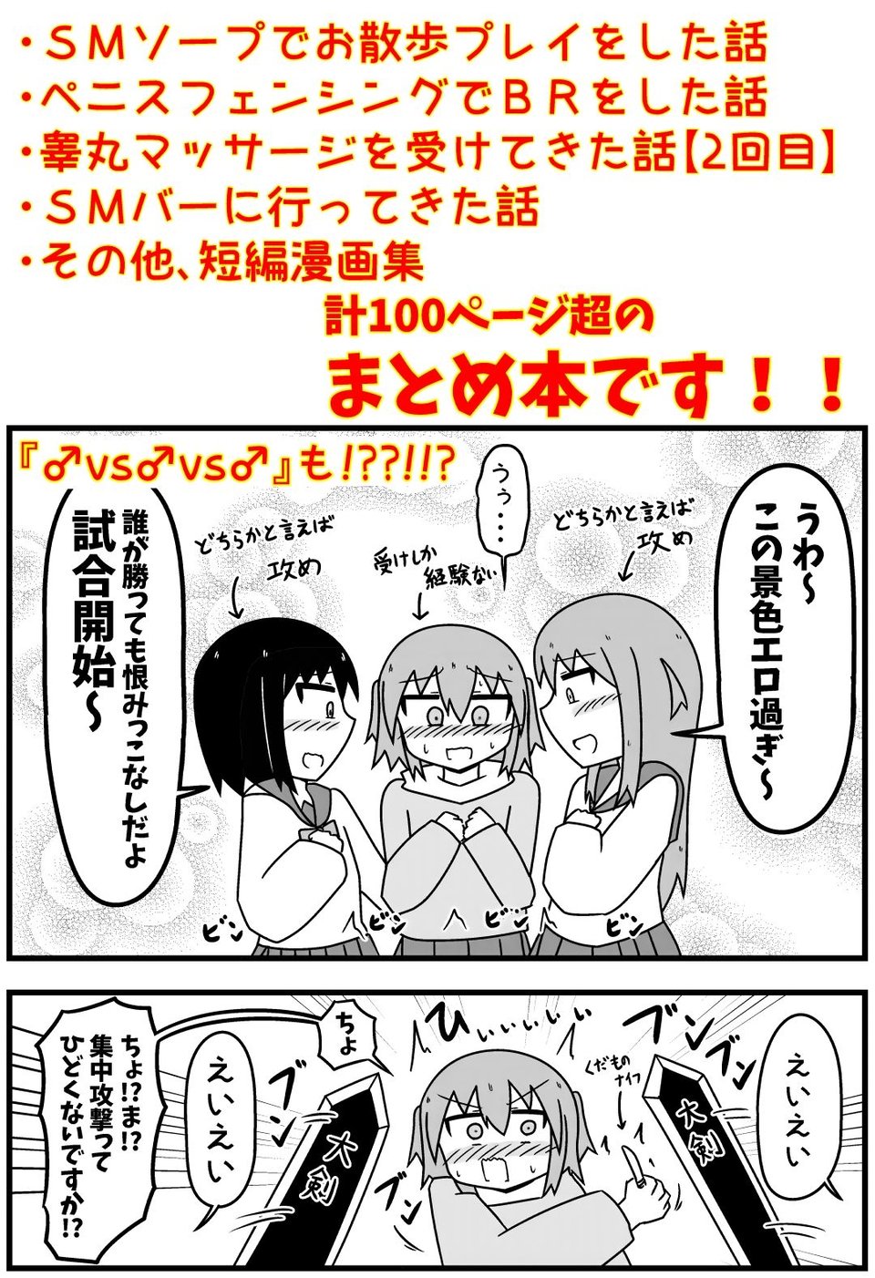 童貞が風俗に行って無理やり女装させられるイメージプレイをする話 まとめ本Vol.5 4 ページ目