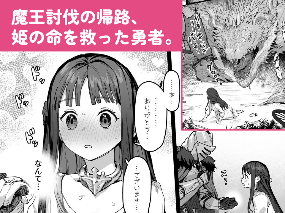 勇者と姫とお母様!? 1 ページ目