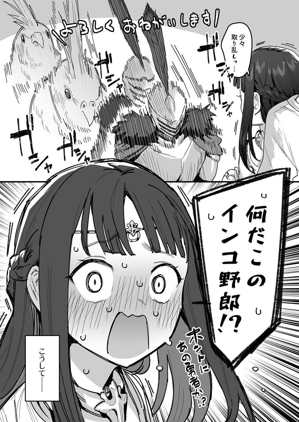 勇者と姫とお母様!? 8 ページ目