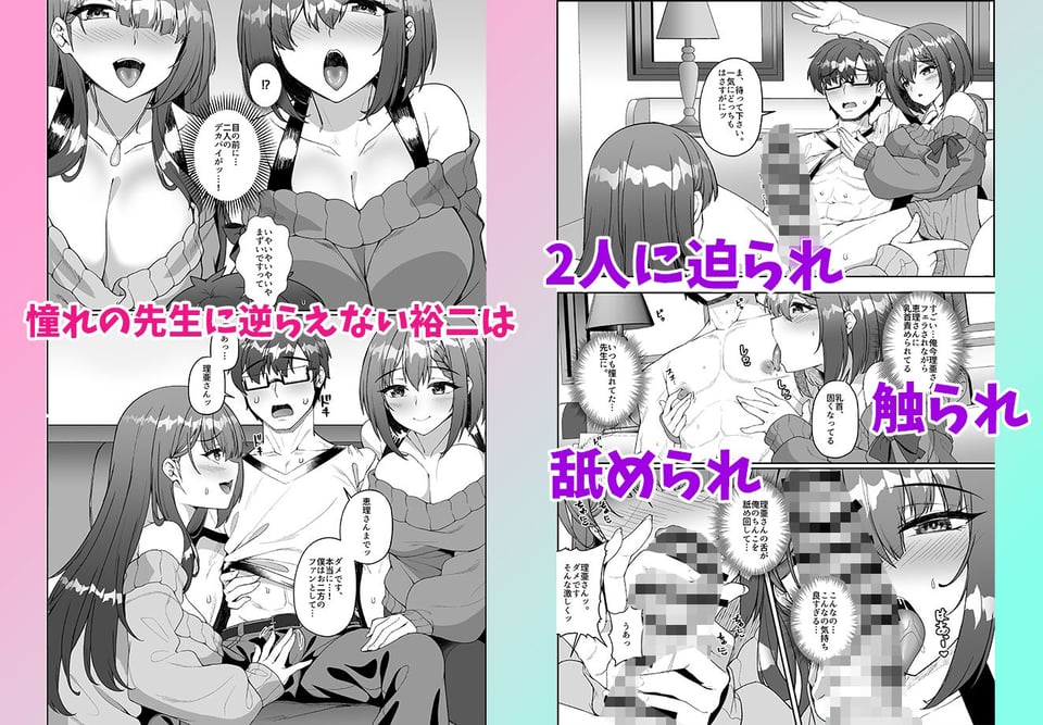 コミケに参加したら男性だと思っていたエロ漫画家がむっちり巨乳の双子姉妹だったんだが！？ 4 ページ目