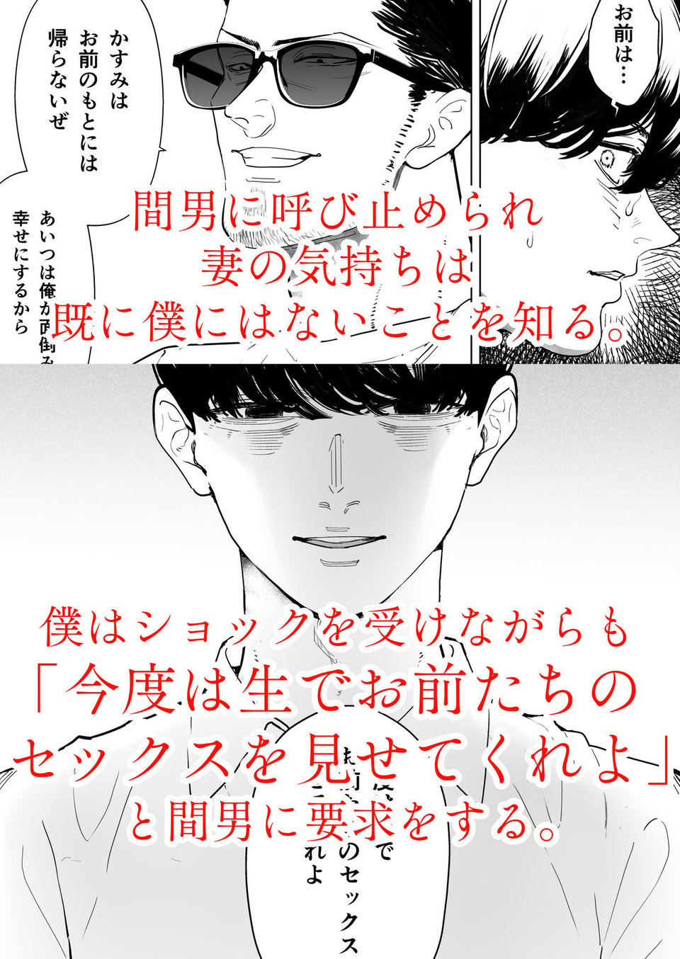 僕は妻が寝取られ何度もイかされる姿を見続けた。4 4 ページ目